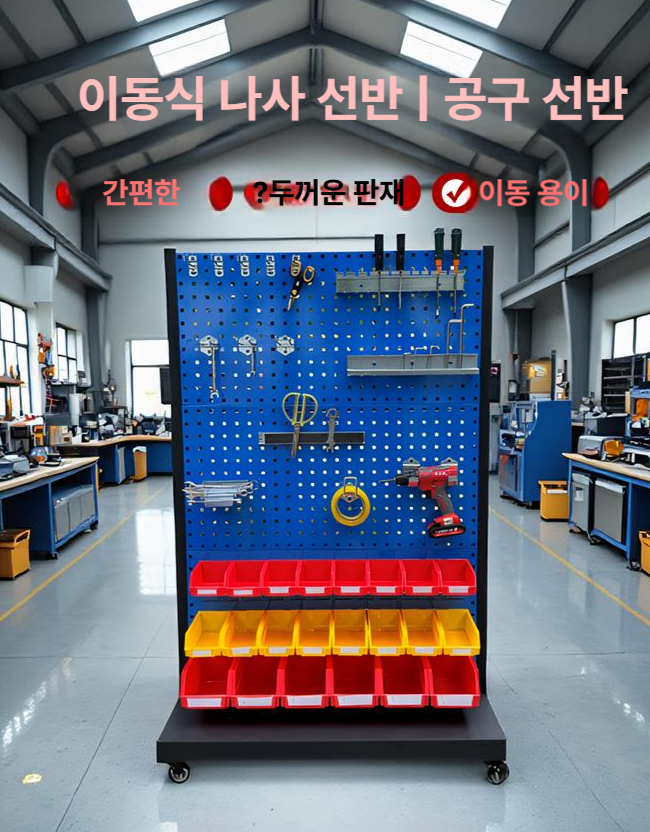 부품함 나사랙 양면 볼트 보관함 정리함 공구함 작업용 수납장 - 상세 이미지 5