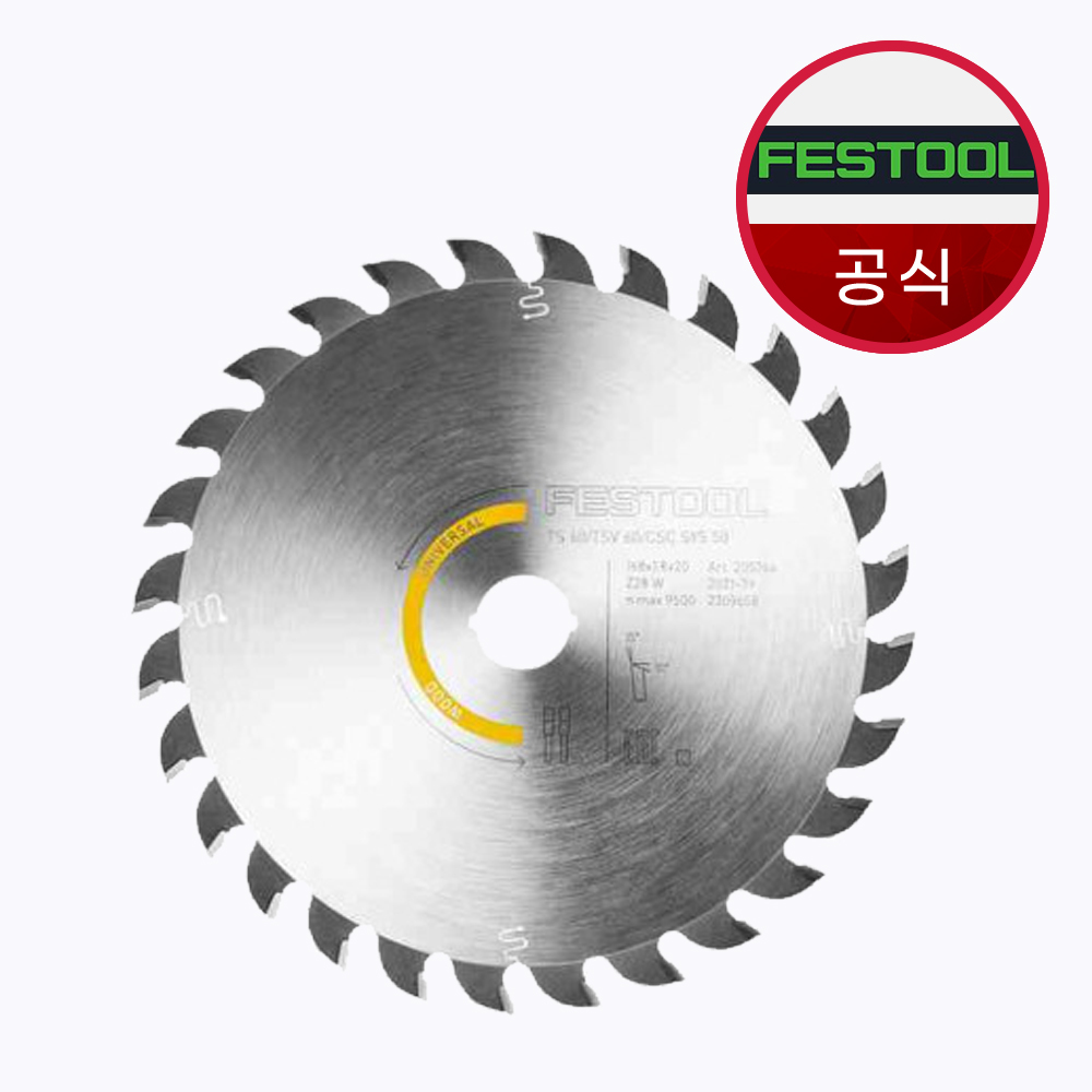 페스툴 원형 톱날 WOOD UNIVERSAL HW 168x1,8x20 W28 205764 - 상품 이미지