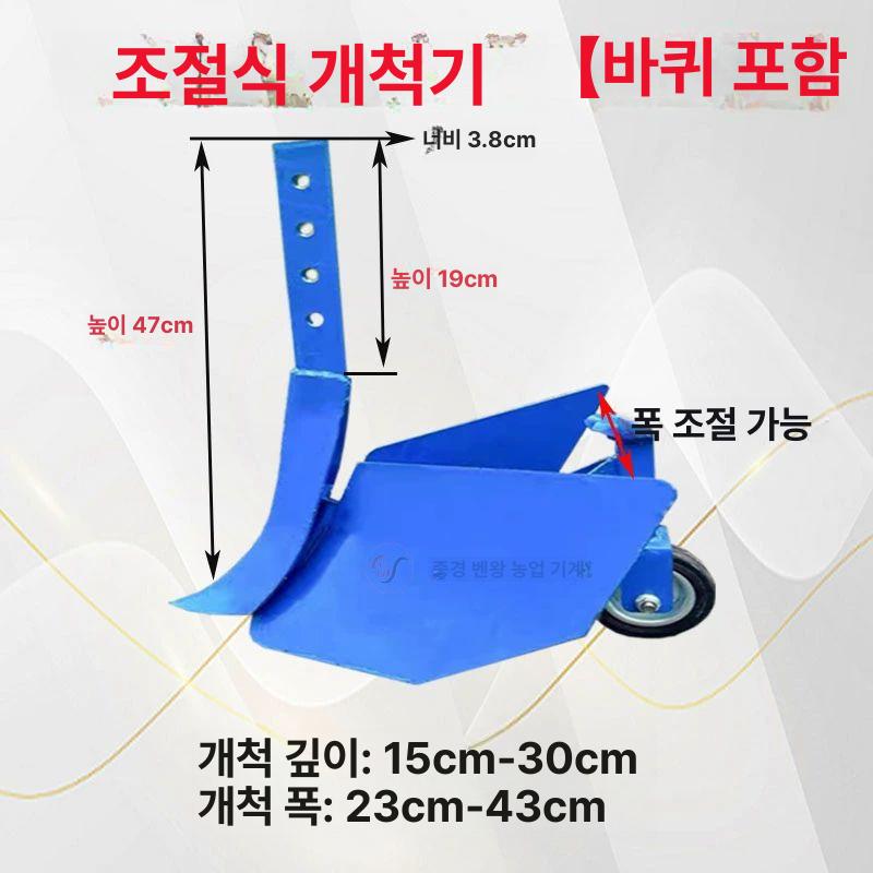 배토기 경운기 밭갈이 관리기 부품 텃밭용 쟁기 농기계 홈파는 조절형 - 상세 이미지 3