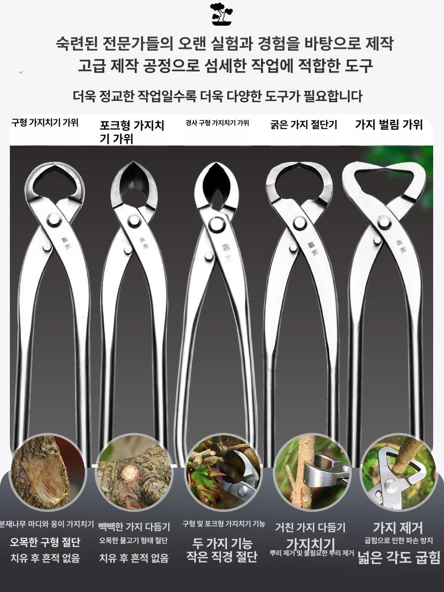 원예 가위세트 분재 조경 정원 꽃가위 펜치 공구 나뭇가지 전정 원예용 - 상세 이미지 2