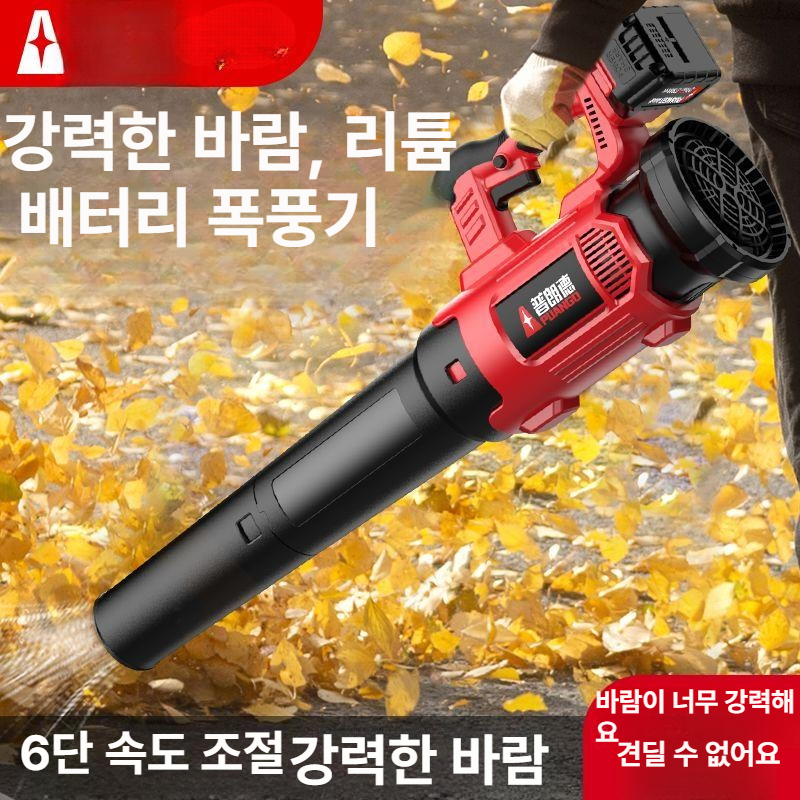 충전식 송풍기 무선 산업용 먼지제거 대형 낙엽 청소 제설 블로워 워터프루프 - 상세 이미지 2