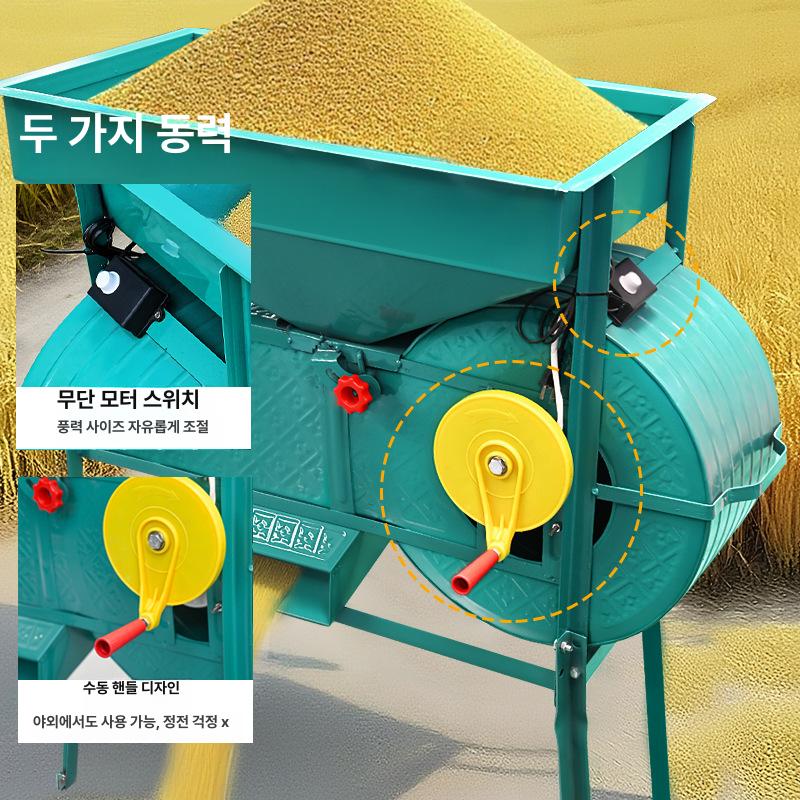 메카원 풍구 농업용 다목적 곡물선별기 들깨 콩 참깨 쌀 옥수수 보리 조 각종씨앗 손잡이 전기 겸용 (송풍) 분리기 - 상세 이미지 4