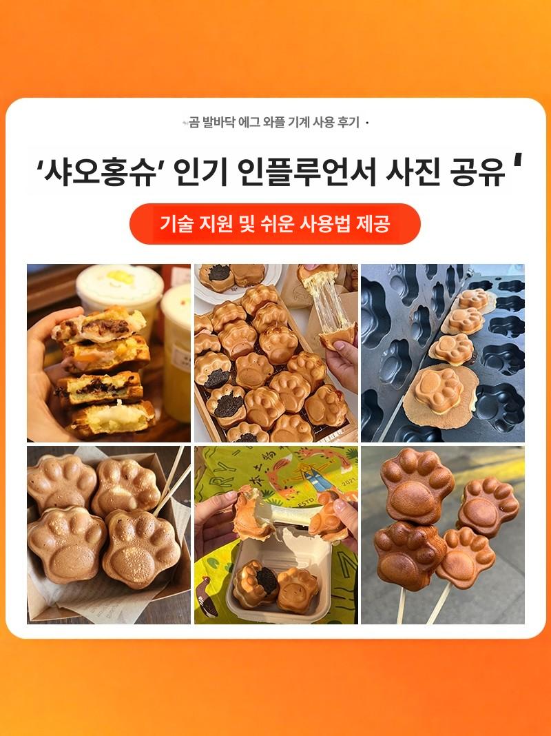 붕어빵 기계 에그 메이커 타이야끼 길거리 와플 업소용 고양이 발바닥 12개 6 x 6cm 튜얼 포함 - 상세 이미지 3