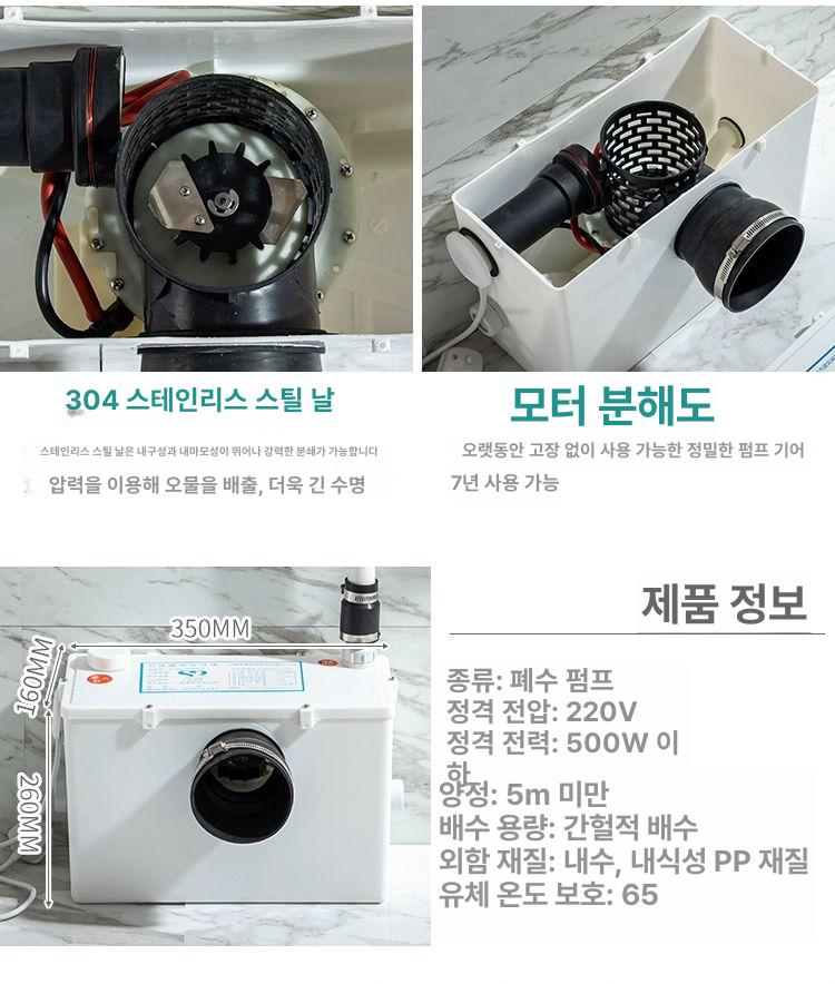 변기 분쇄펌프 풀세트 오수 정화조 배수 N-220 고출력 다기능 배수구 - 상세 이미지 4