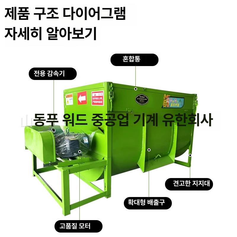 tmr 사료 배합기 2입방미터 초대형 가축 곡물 전용 사료 배합 분쇄 조제 혼합 산업용 피드믹서 (예약금) - 상세 이미지 3