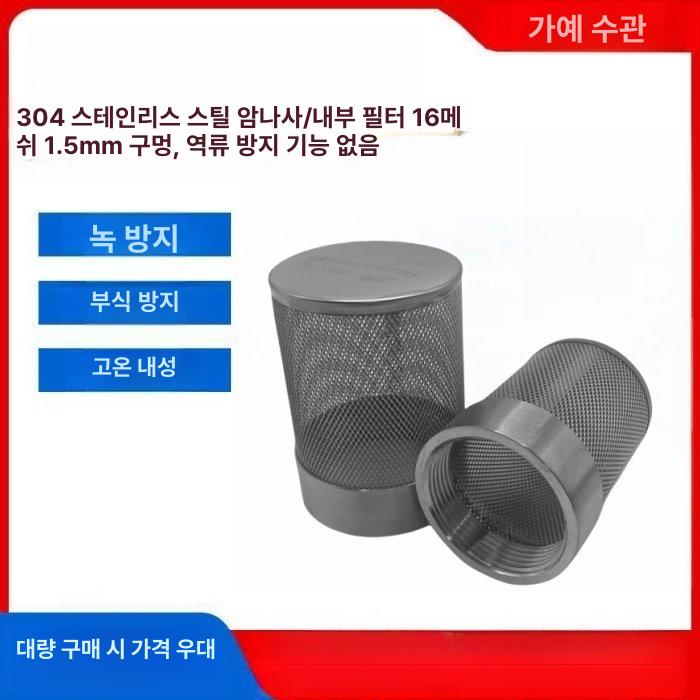 스트레이너 필터 밸브 위생 급수관 볼 암 배수관 파이프 2인치-57mm 내부 나사형 직경 63mm - 상세 이미지 2
