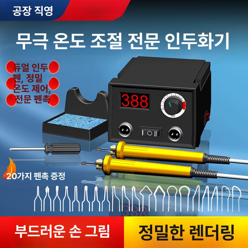버닝툴 우드버닝기 세트 각인기 인두기 온도조절 전기 전문가용 솔더링 - 상세 이미지 2