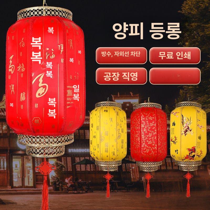 레스토랑 홍등 중국집 장식등 마라탕 등불 천장 라이트 빨간 제등 - 상세 이미지 4