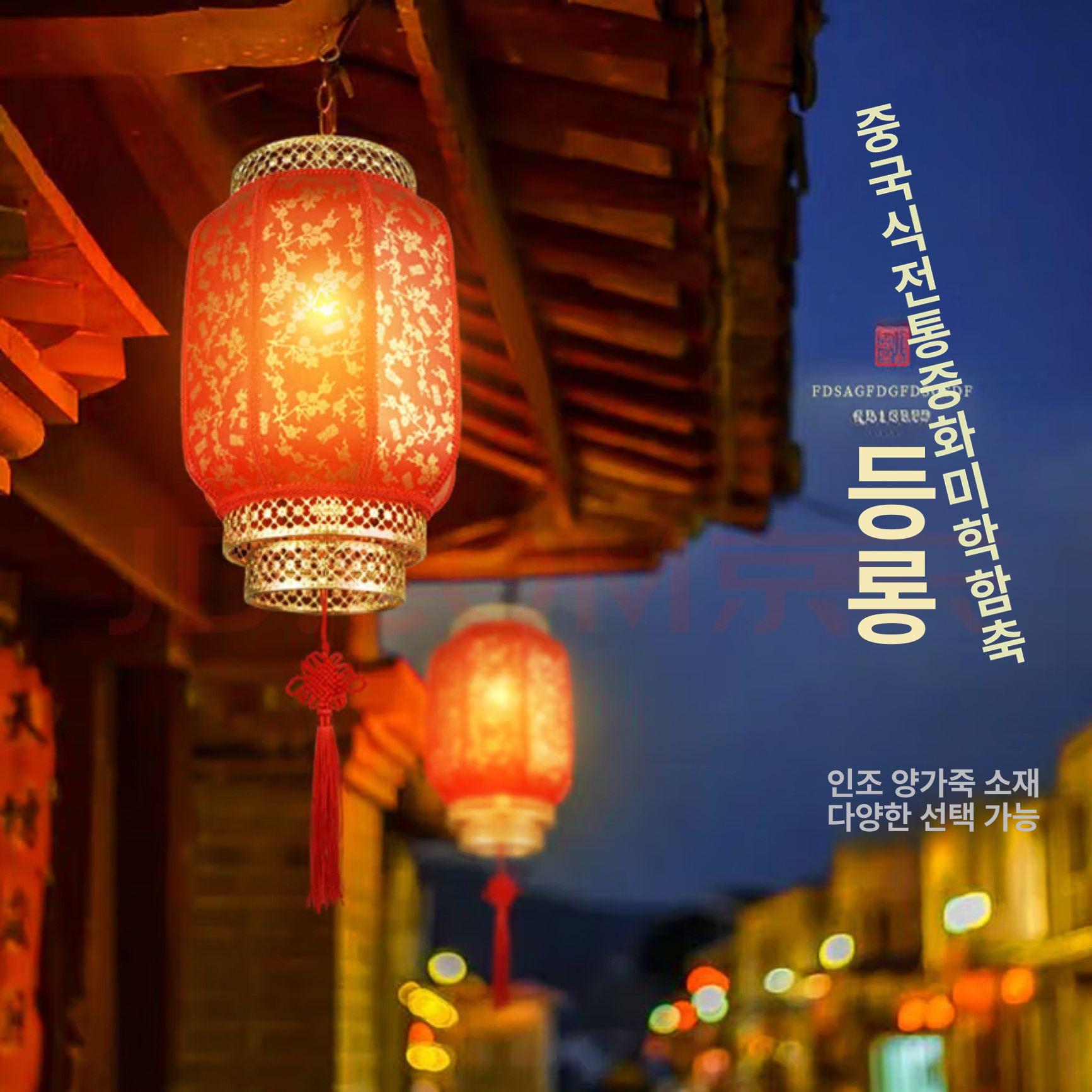 레스토랑 홍등 중국집 장식등 마라탕 등불 천장 라이트 빨간 제등 - 상세 이미지 5