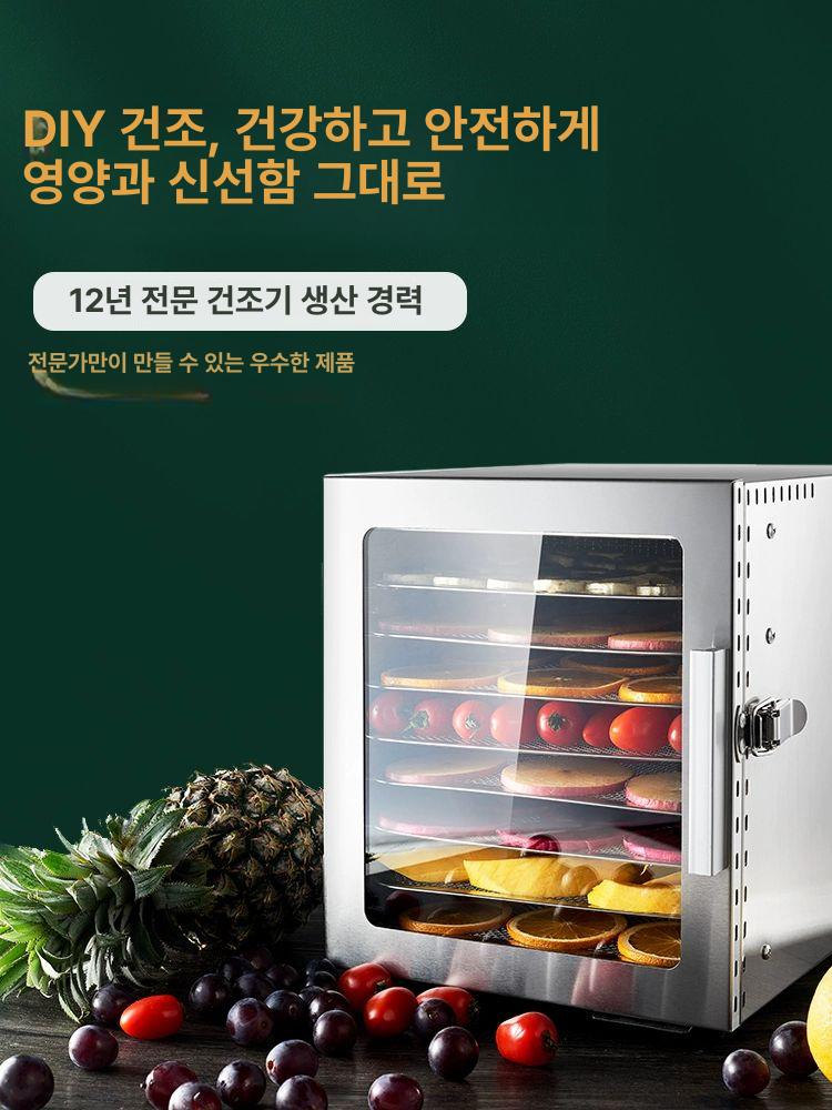 가정용 고추건조기 야채 과일 식품건조기 스테인리스 스틸 8단 분리형 트레이 디지털 온도 미니 4칸 조명 포함 0.75kg - 상세 이미지 4