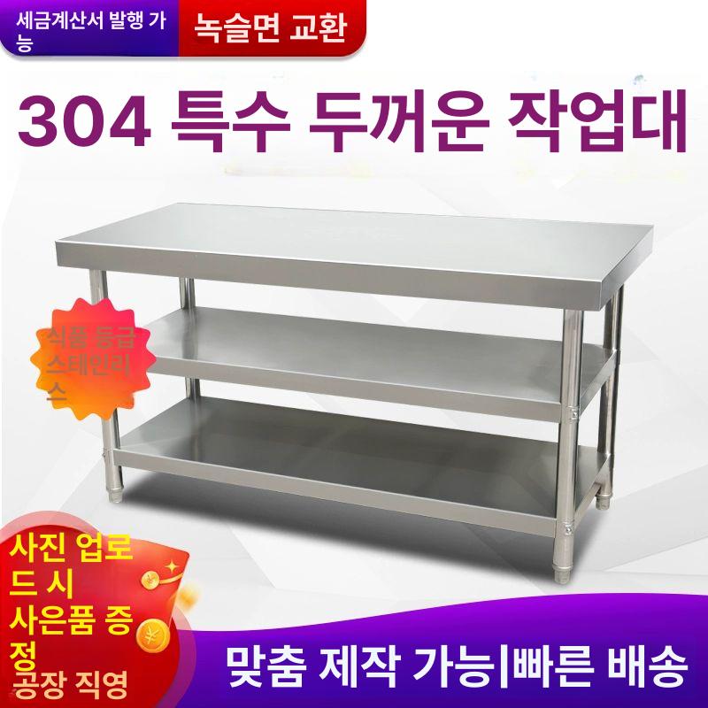 업소용 작업대 주방 스테인리스 싱크대 조리대 베이킹 선반 보조 - 상세 이미지 2