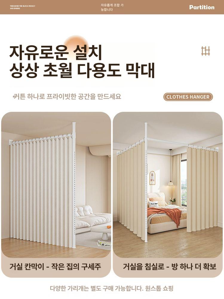 공간분리 파티션 무타공 행거형 칸막이 원룸 가벽 병풍 사무실 커튼 이동식 조립 - 상세 이미지 4