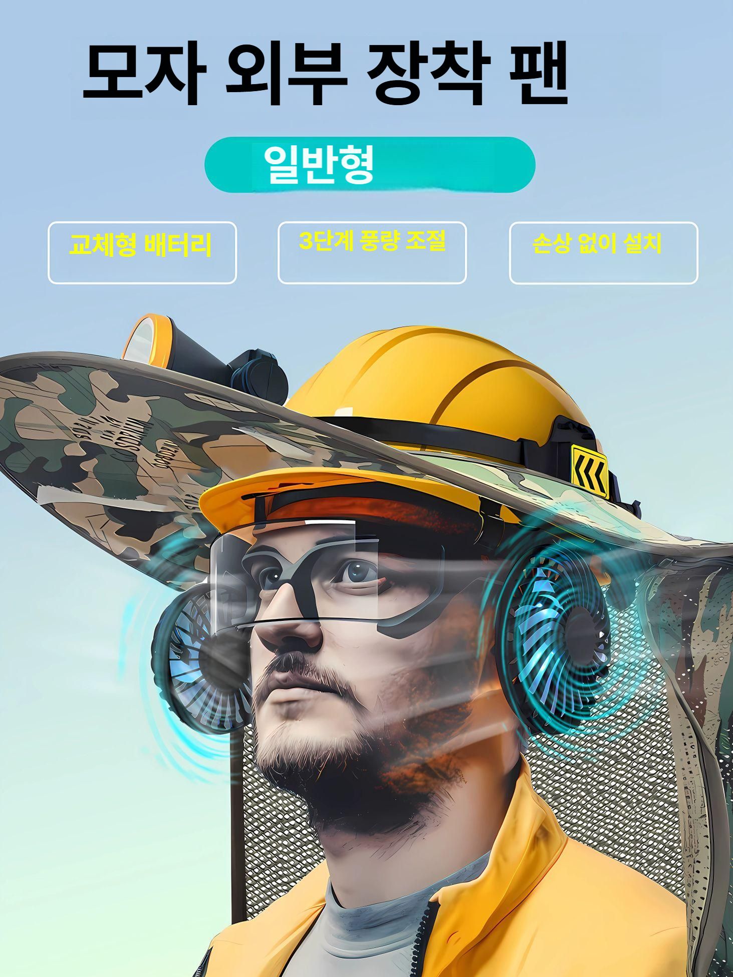 부착형 선풍기 안전모 쿨링팬 여름 헬멧 현장용 2000mAh 충전식 쿨러 - 상품 이미지