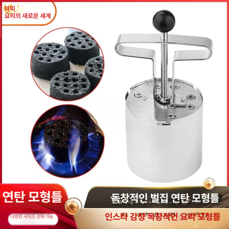 홈베이킹 모형틀 연탄 화마빵 형상 소형 볶음밥 몰드 스테인리스 제과 쿠키틀 - 상세 이미지 2