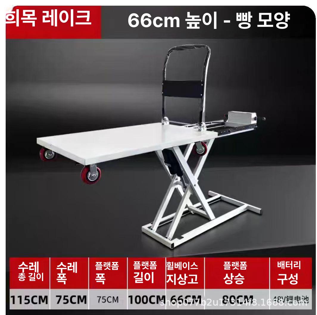 전동 리프트 카트 유압식 자동 높이조절 스틸 철제 평판 300kg 중량물 상하차 물류운반 빵 모델 - 상세 이미지 3