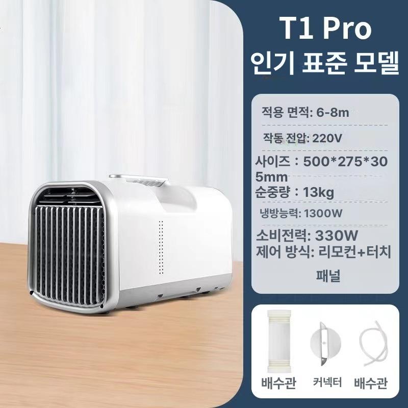 미홀 캠핑 에어컨 k2 max 이동식 실외기없는 강력 냉방 휴대용 야외 실내 겸용 컴팩트 T1 1300W 이미지 7