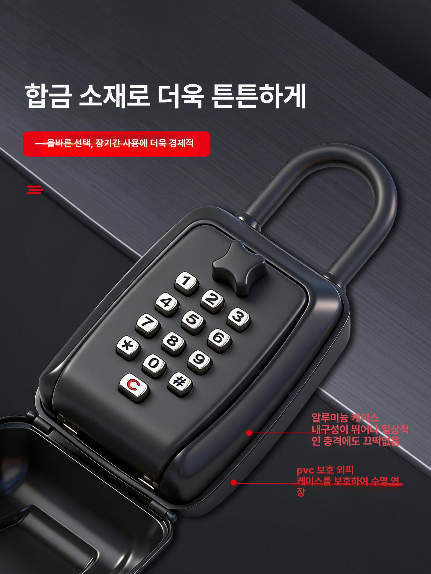 스마트 비밀번호 키 야외 박스 보관함 벽걸이형 무타공도어락 즉시잠김 솔리티 손잡이 - 상세 이미지 3