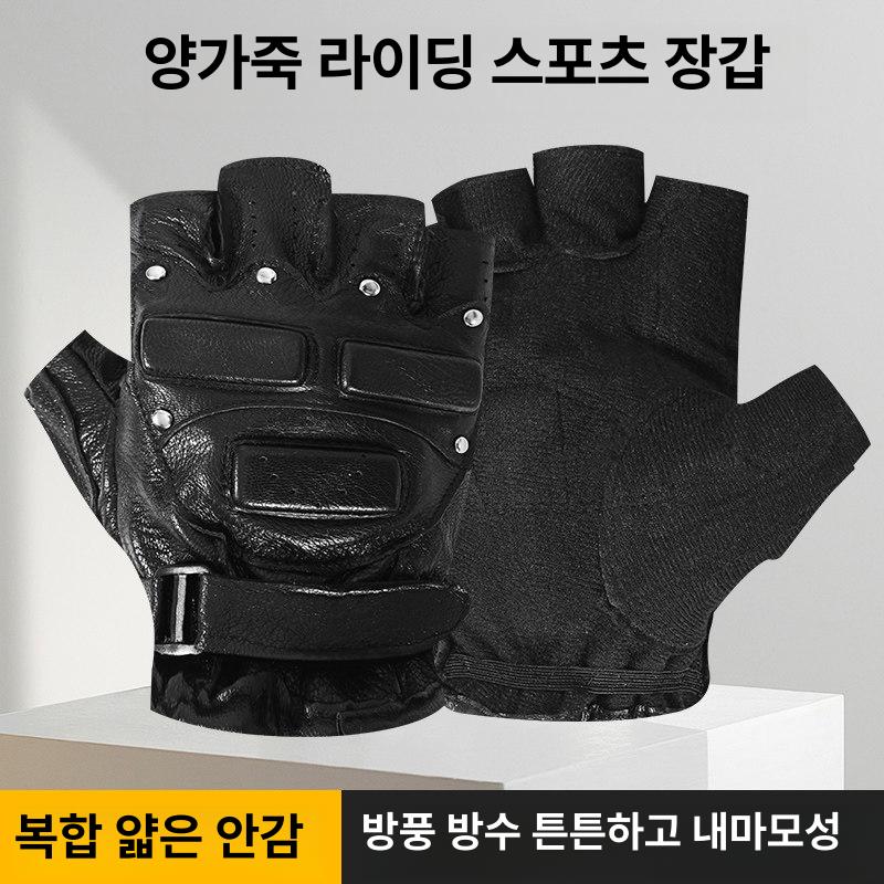 반장갑 드라이빙 운전 장갑 글러브 가죽 자동차 터치 오토바이 미끄럼방지 - 상세 이미지 3