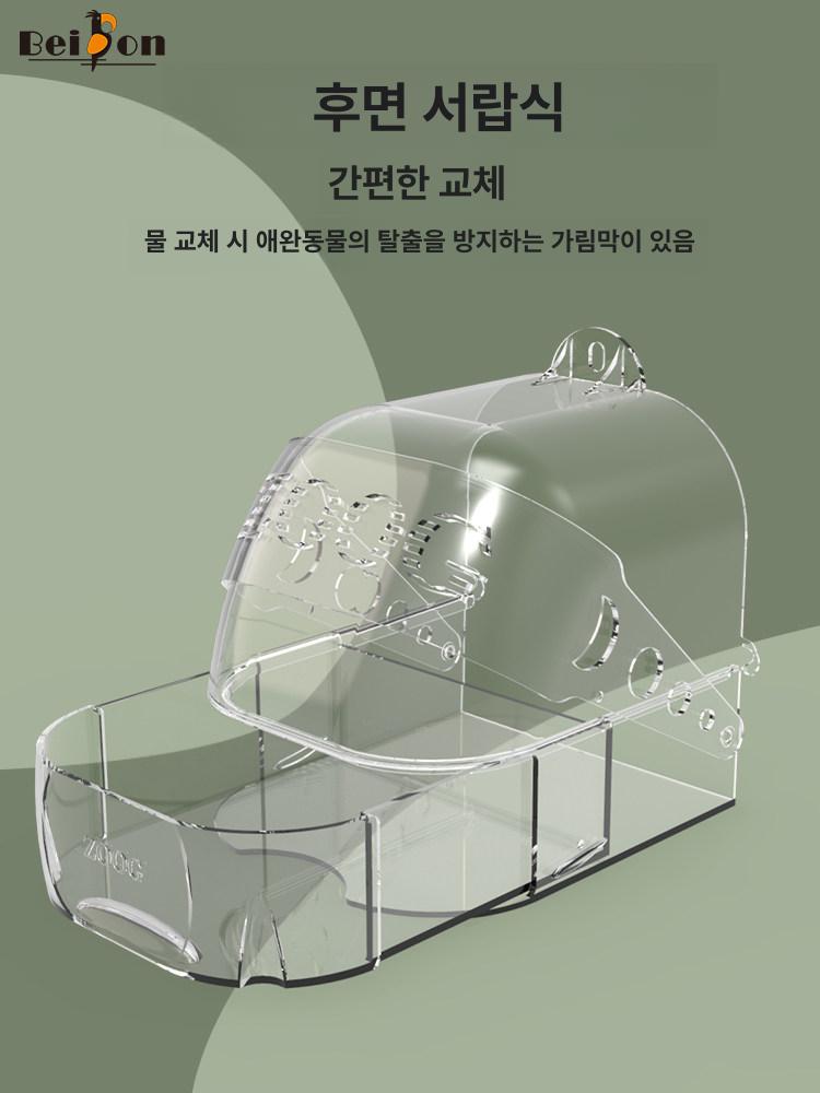 앵무새 욕조 걸이식 샤워 액세서리 물통 셀러 플라스틱 투명 - 상세 이미지 5