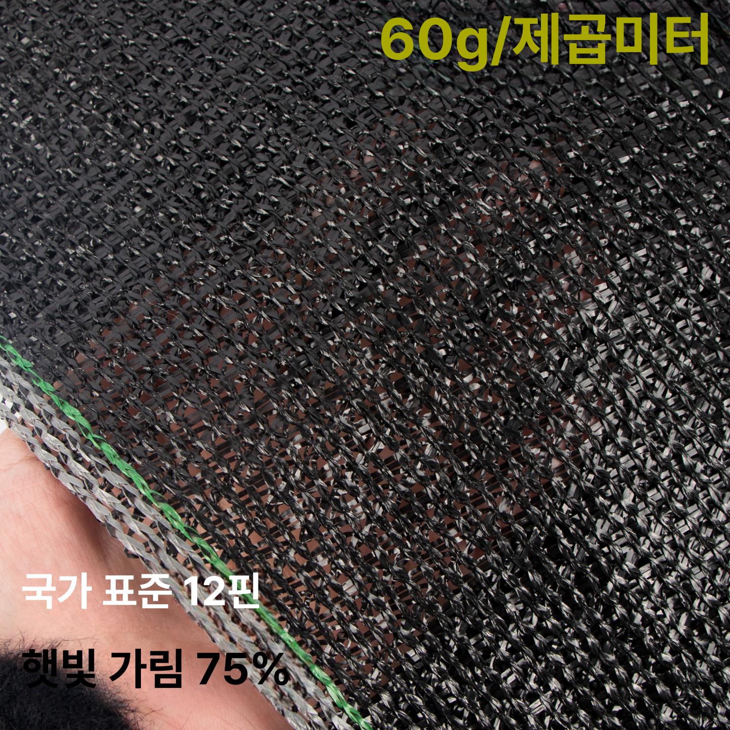 비닐하우스 차광막 농업용 차양막 그늘막 햇빛차단 시설원예 쉐이드 - 상세 이미지 3