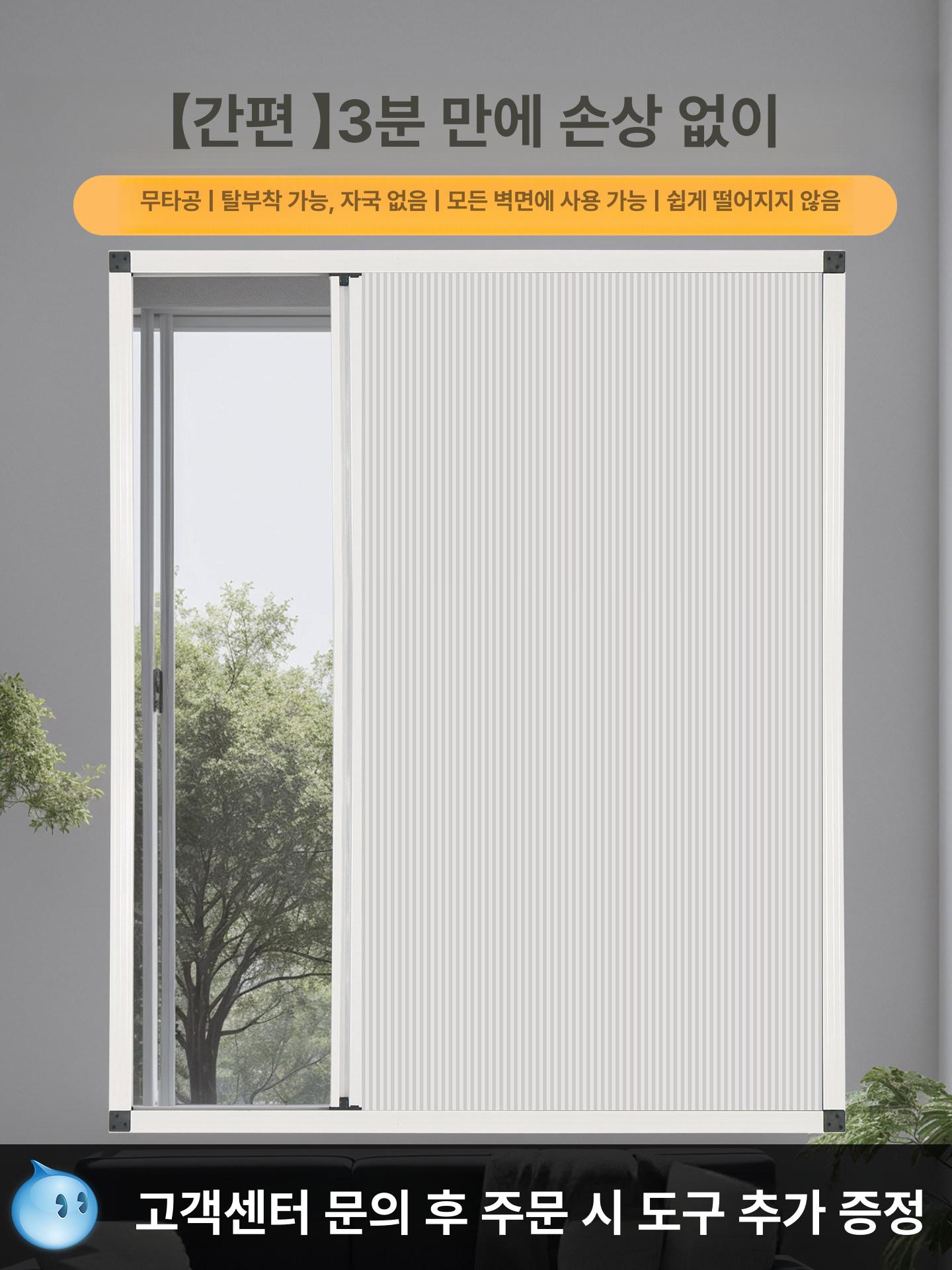 블라인드 창문 2.4mx1.2m 니트재질 양문형 차광 햇빛가리개 거실 주방용 - 상세 이미지 2