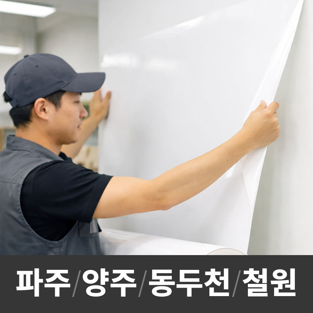 칠판 나라 화이트보드시트지 칠판