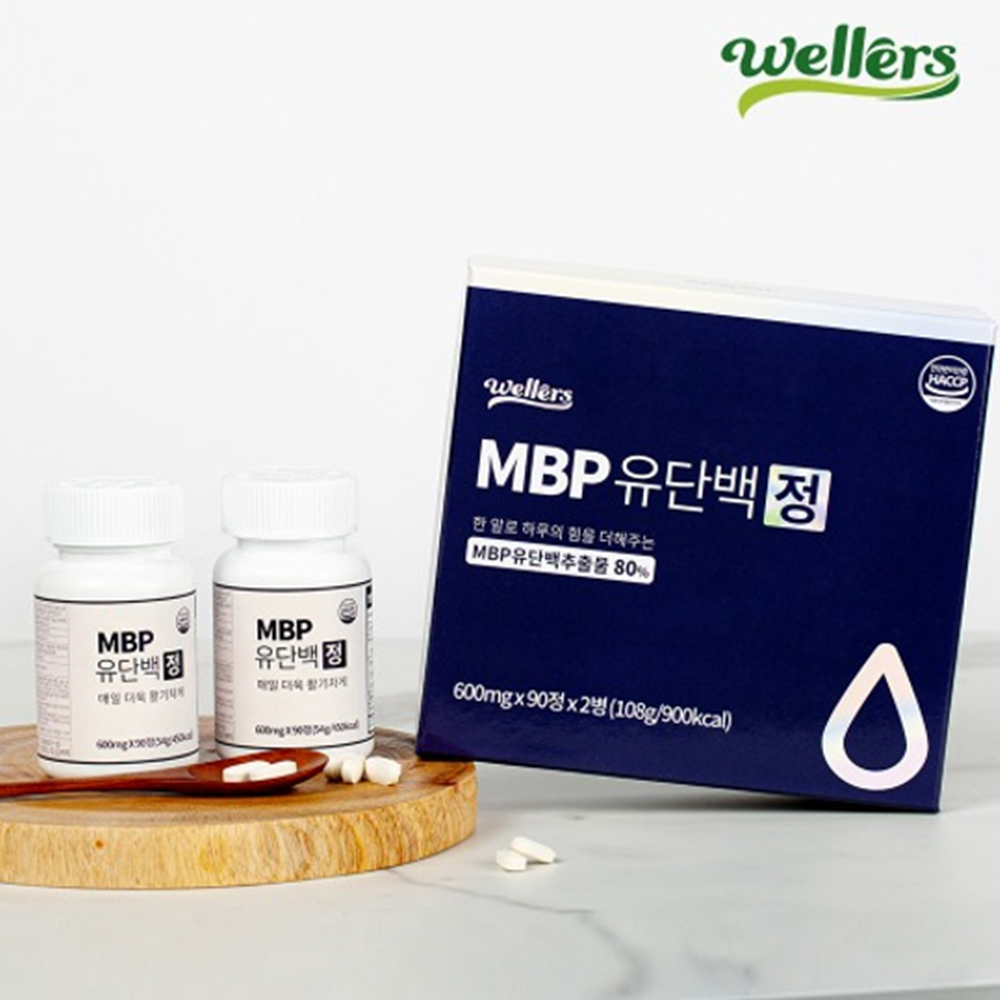 웰러스 엠비피 MBP 유단백추출물 정 90정 2병 6개월 뼈 건강 단백질 섭취 보충 효능 - 상세 이미지 2