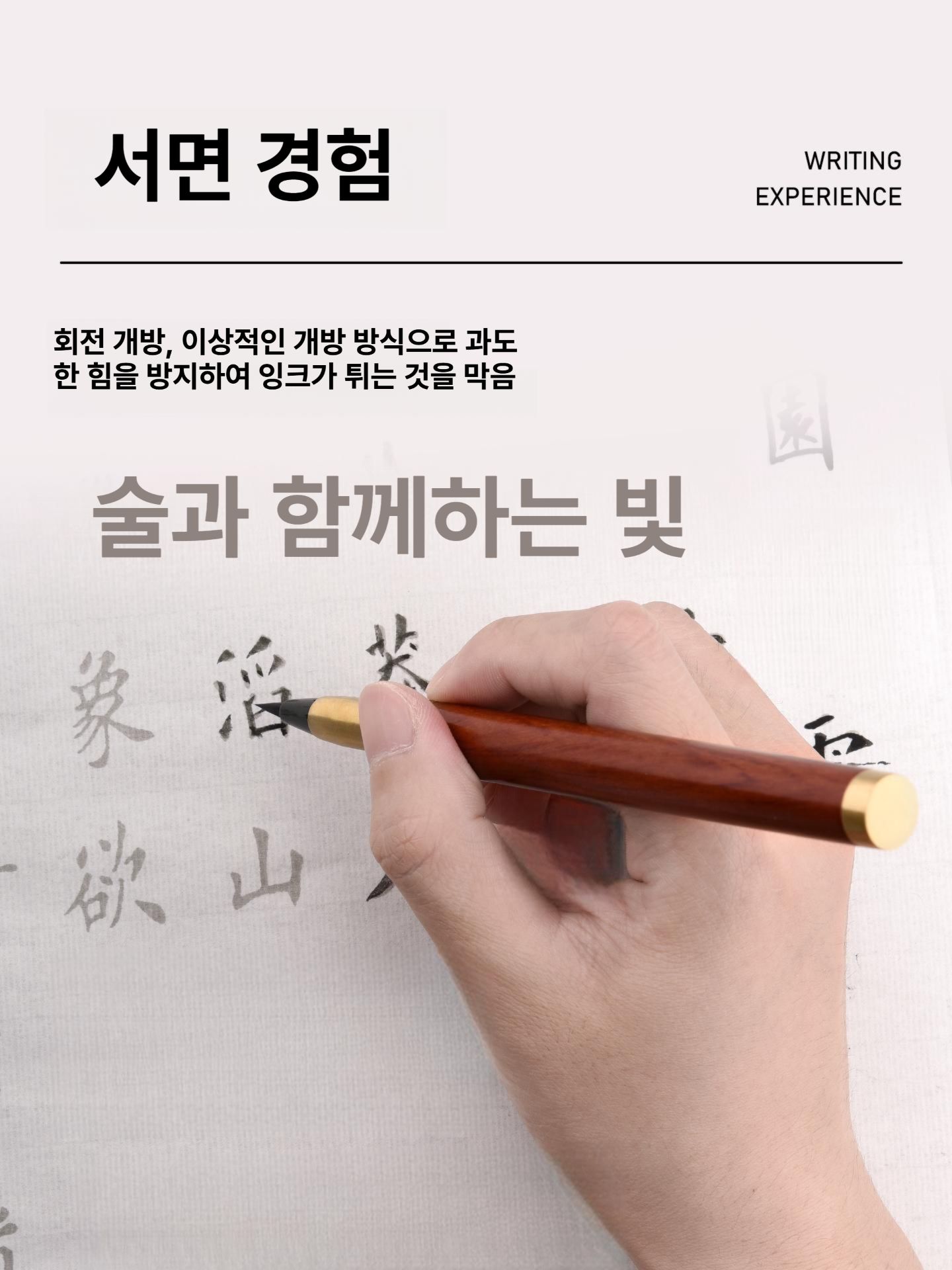 캘리그라피 펜 만년필 1808 붓글씨 황동 연습 입학 붓펜 원목색 - 상세 이미지 4