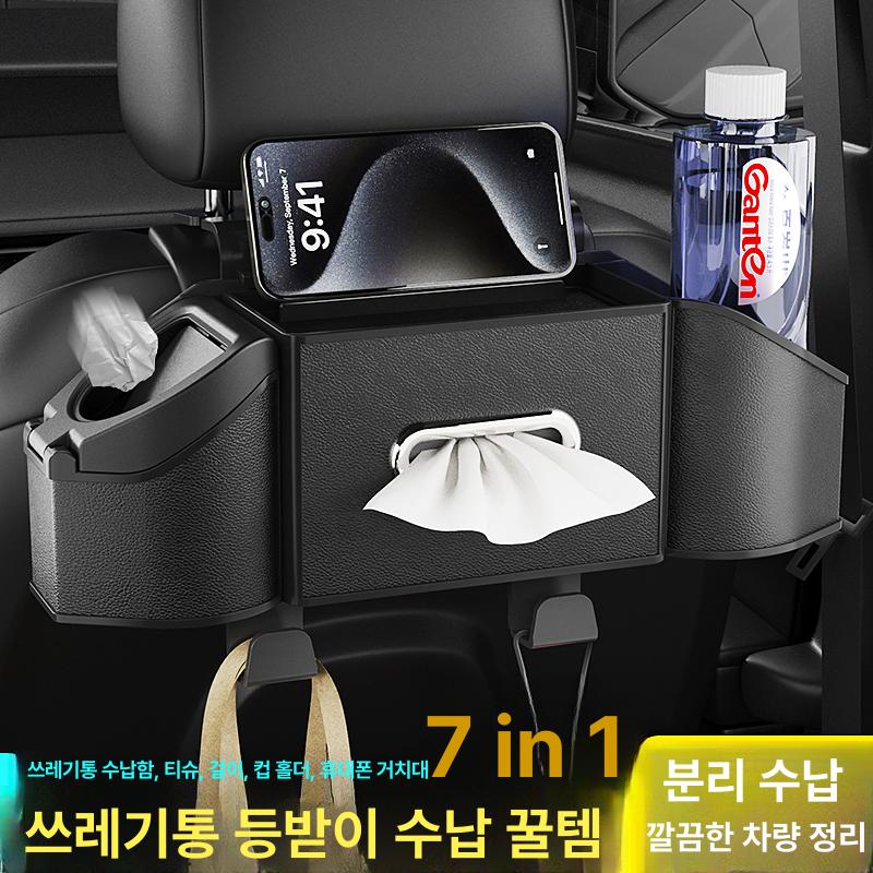 다기능 수납함 차량용 팔걸이 뒷좌석 정리함 거치대 사이드 콘솔박스 운전석 - 상세 이미지 2