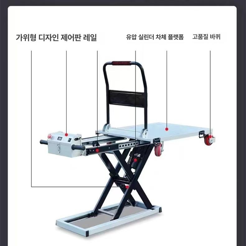 전동 리프트 카트 유압식 자동 높이조절 스틸 철제 평판 300kg 중량물 상하차 물류운반 빵 모델 - 상세 이미지 2