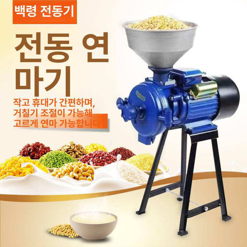 대형 곡물분쇄기 콩 가루 옥수수 쌀 고추 마늘 후추 업소용 대용량 2600W 초강력 전동 구리 모터 - 상품 이미지