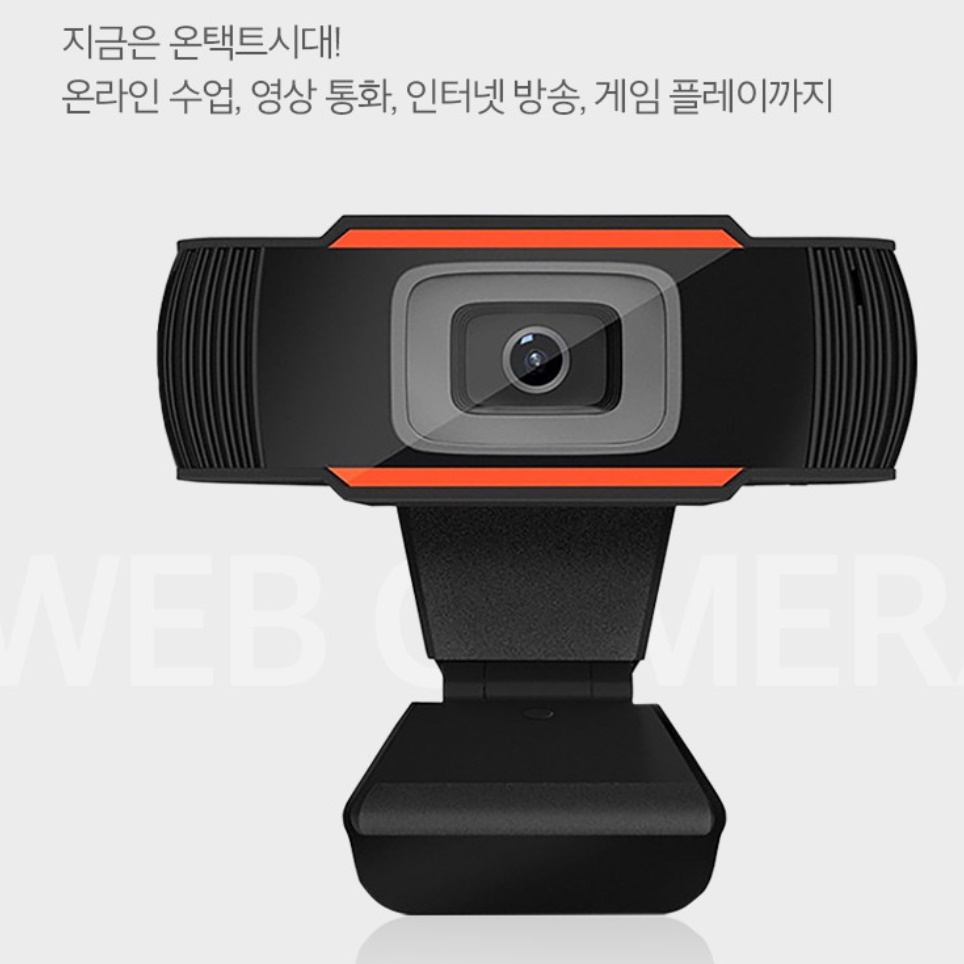 웹켐 화상회의카메라 PC용카메라 컴퓨터캠 방송용캠 - 상세 이미지 4