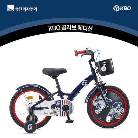 삼천리 18 롯데자이언츠 KBO 콜라보 어린이자전거 보조바퀴 2026 알루미늄 바구니 99%조립