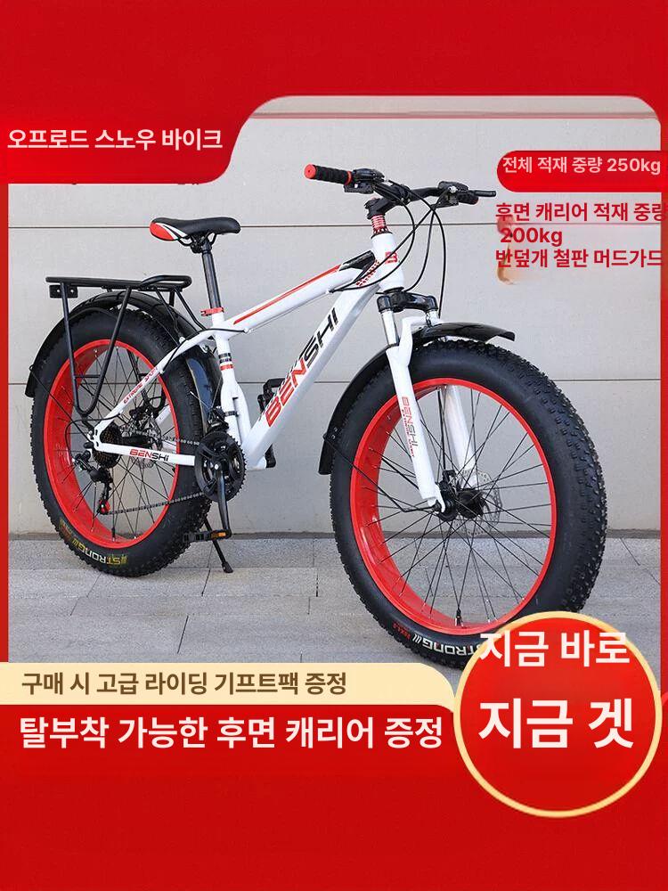 광폭 어 자전거 출퇴근용 충격 팻바이크 산악용 26인치 20인치 블랙 레드 20inch 7단 - 상세 이미지 4