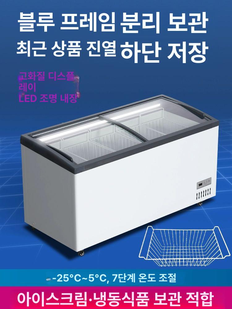 아이스크림냉장고 식당 마트 카페 대형 업소용 제과 디저트 쇼케이스 - 상세 이미지 3