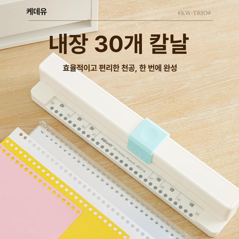 가정용 제본기 천공기 수동 플라스틱 A4 30홀 펀칭 링 스프링 제본 문서 학습지 보고서 30홀 원형 구멍 펀치 [경량 모델] 이미지 6