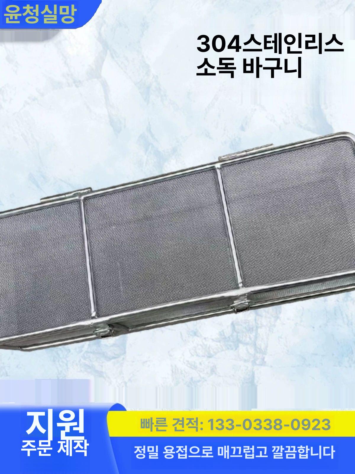 사각 채반 스테인리스 트레이 바구니 철망 세척용 메쉬 소쿠리 굵은선반 스틸 - 상세 이미지 3