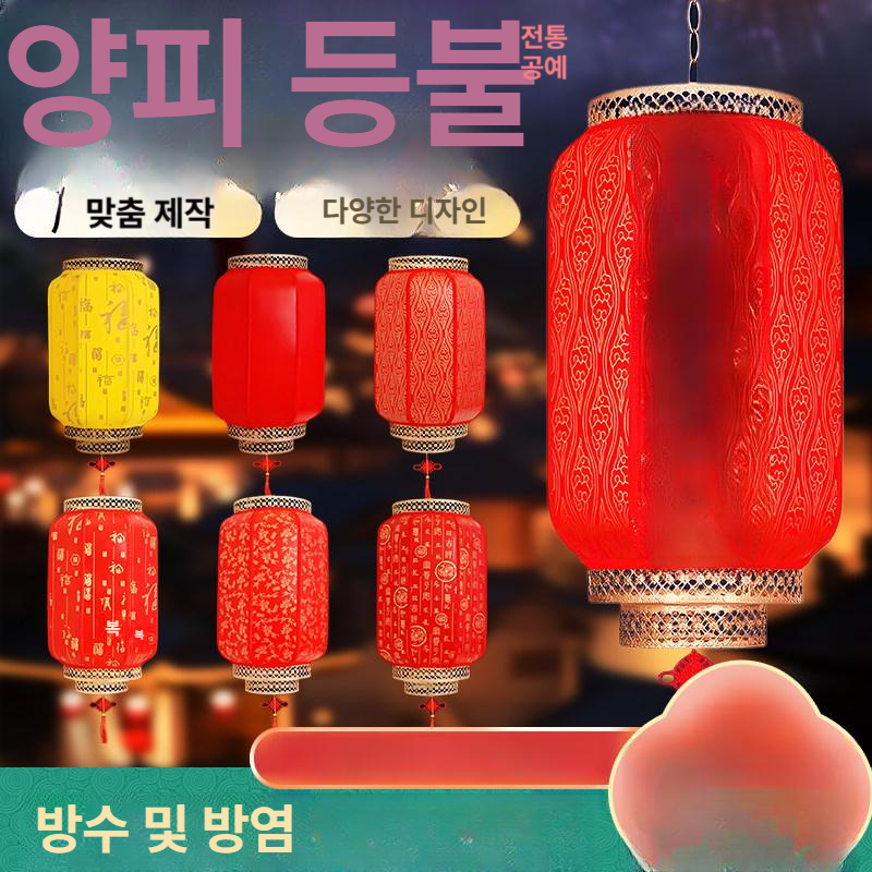 레스토랑 홍등 중국집 장식등 마라탕 등불 천장 라이트 빨간 제등 - 상세 이미지 2
