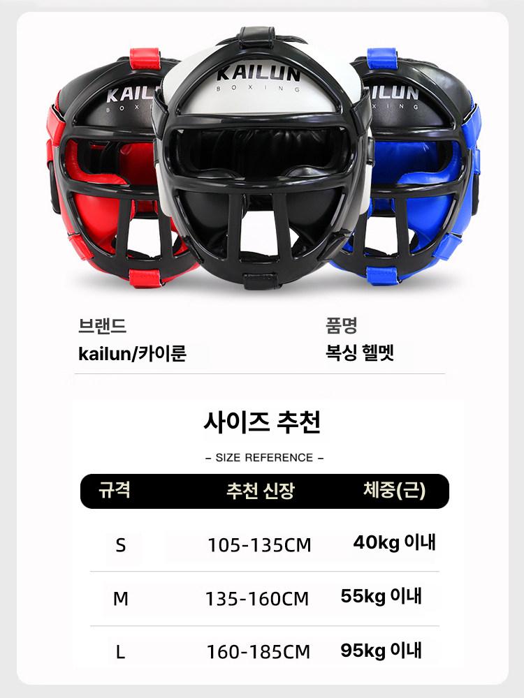 복싱 격투기 스파링 귀 얼굴 마스크 권투 보호구 안면 투톤 블랙 앤 화이트 헬멧+페이스가드 분리형 L - 상세 이미지 3