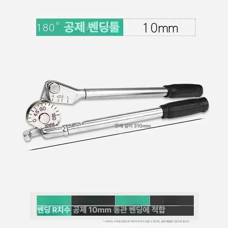 수동 밴딩기 동관 배관 파이프 벤더 곡관기 중형 구부리기 성형기 공구 - 상세 이미지 4