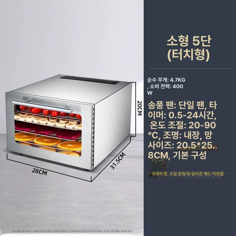 가정용 동결건조기 과일 채소 간식 고구마 고추 육포제작 미니 스테인리스 통유리문 10단 220V 12 칸 이미지 7