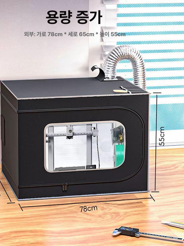 3D프린터 인클로저 챔버 밤부랩 환기장치 범용광중합보호커버 A1mini 단일 - 상세 이미지 3