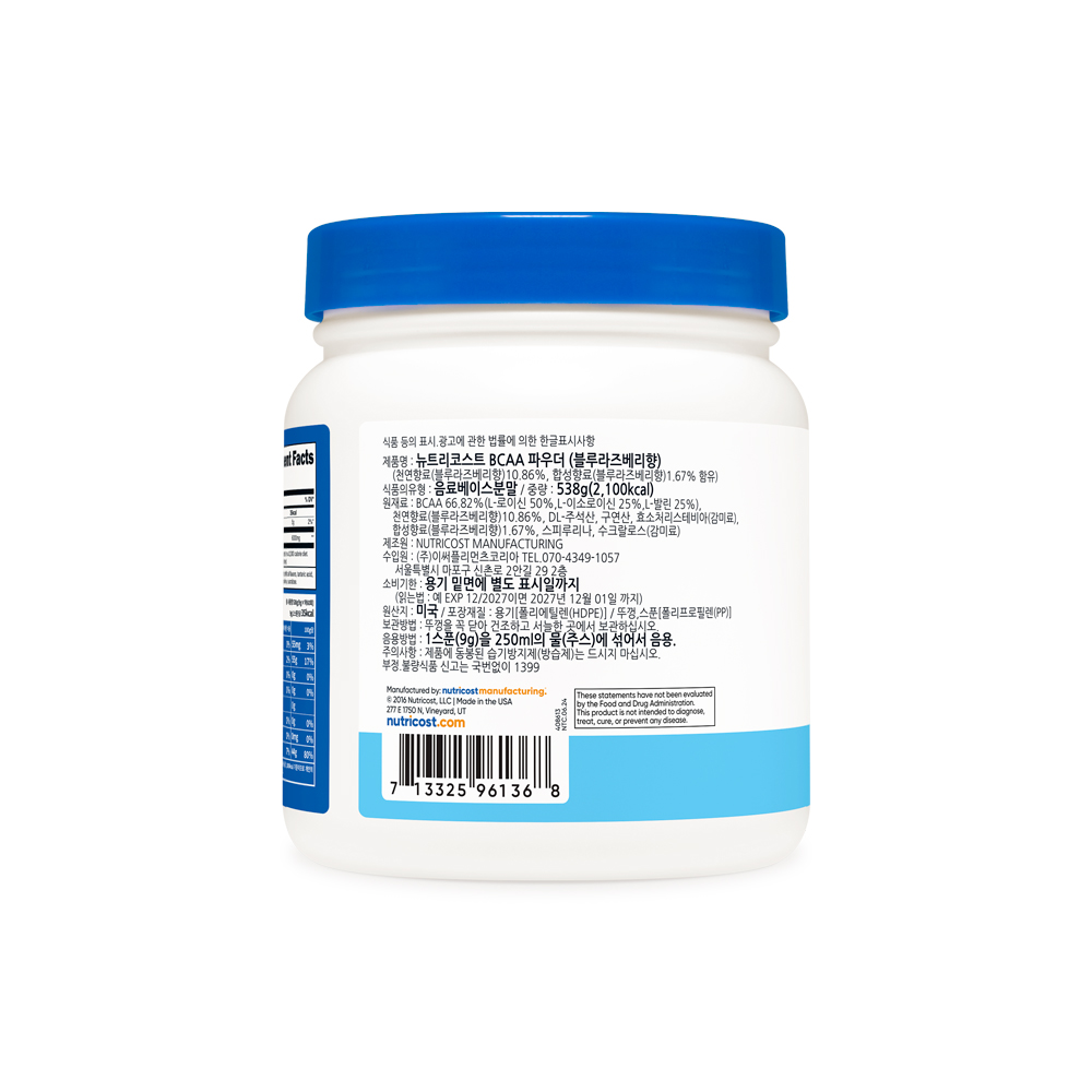 뉴트리코스트 대체당 함유 고함량 BCAA 6,000mg 60회분 블루라즈베리, 538g, 1개 - 상세 이미지 2