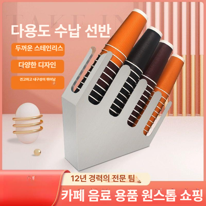 디스펜서 종이컵 스테인레스 홀더 카페용 다기능 거치대 탕비실 - 상세 이미지 2