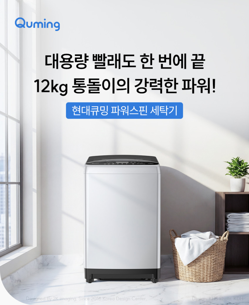 위니아 클라쎄 WFE112SSA(AK) 12kg 통돌이세탁기 원룸 오피스텔 라이트실버 판매처 상세 정보 이미지 1