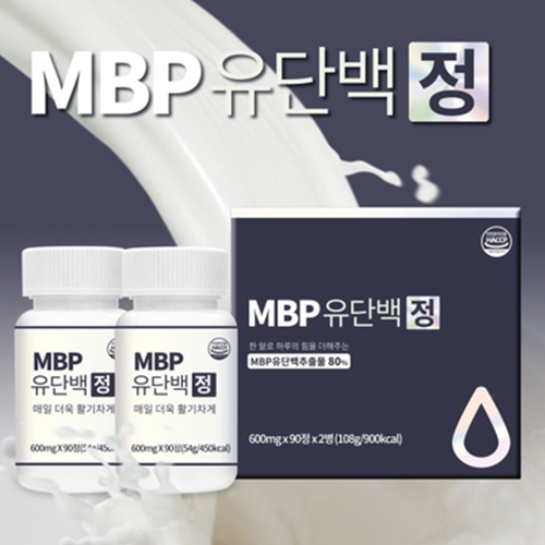 웰러스 엠비피 MBP 유단백추출물 정 90정 2병 6개월 뼈 건강 단백질 섭취 보충 효능 - 상세 이미지 3