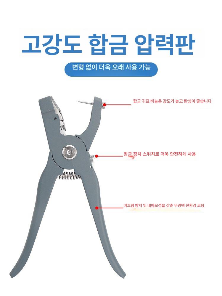 동물 귀인식기 축산 소 마킹기계 식별 귀표 농장 젖소 돼지 번호표 - 상세 이미지 2