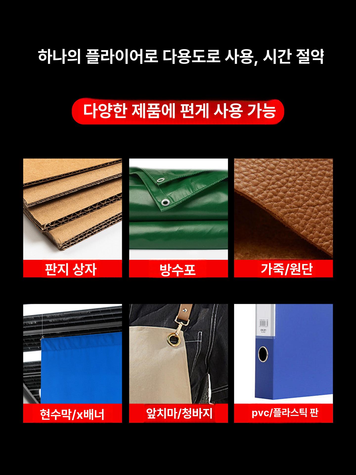 캔버스 펀칭기 현수막 타포린 천공기 배너 제작 도구 구멍뚫기 플라이어 - 상세 이미지 3