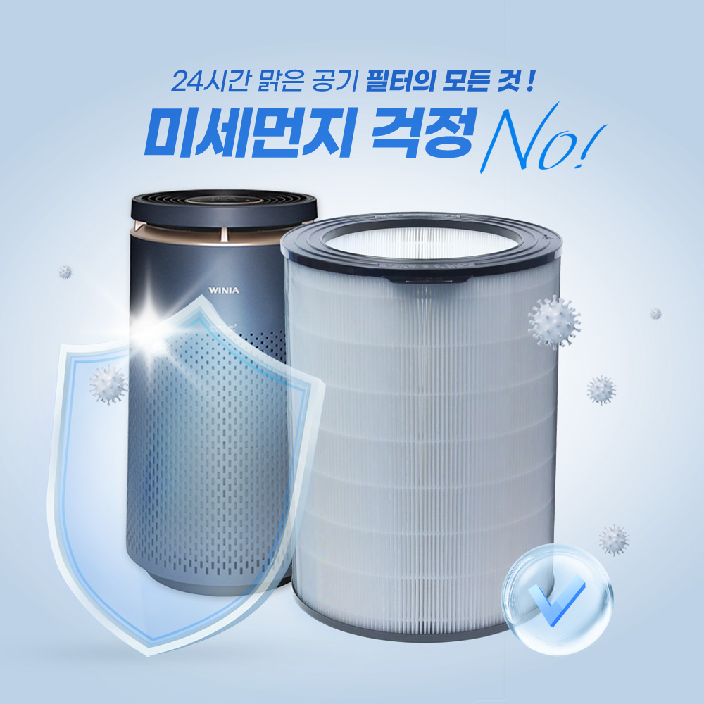 [호환] 위니아 공기청정기 필터 퓨어플렉스 EPA30E0TEW 프리미엄 필터왕국 - 상세 이미지 3
