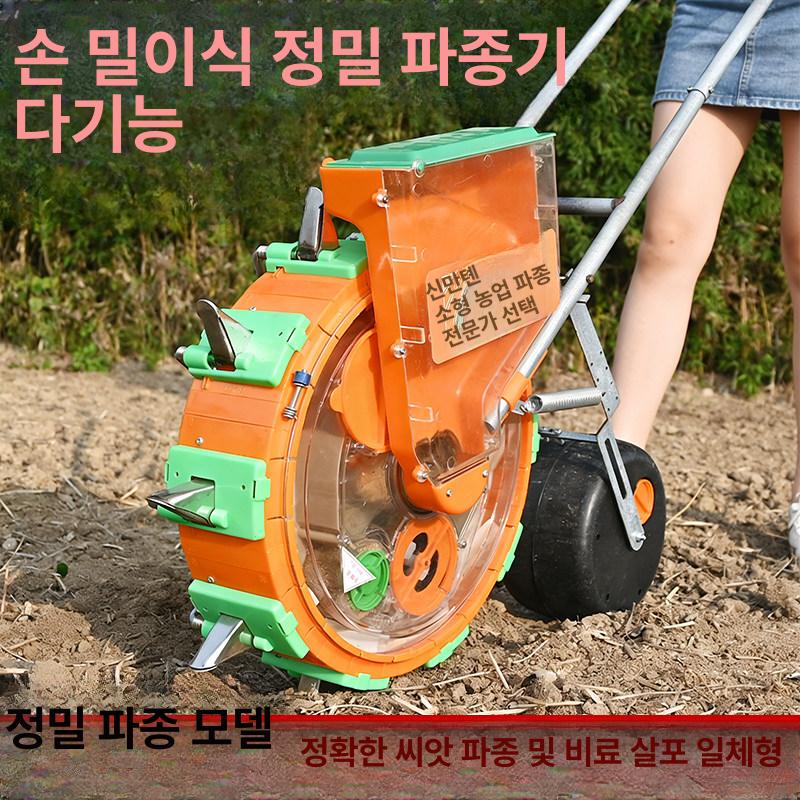 농기구 파종기 씨앗 모종 텃밭 들깨 참깨 이식기 땅콩 고구마 심는기계 농업용 - 상세 이미지 2